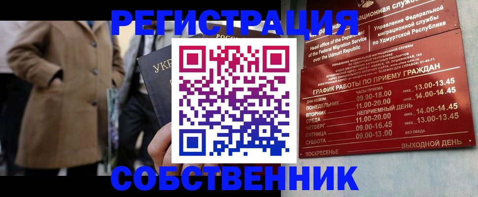 миграционный учет в Томской области