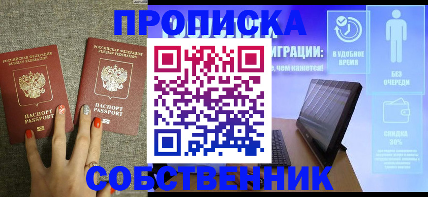 регистрация для школы в Томской области