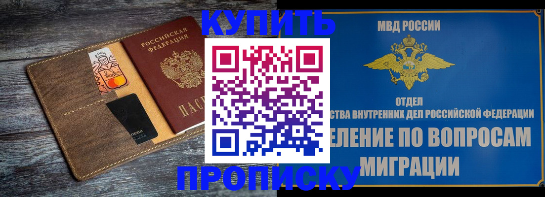 прописка для военкомата в Томской области