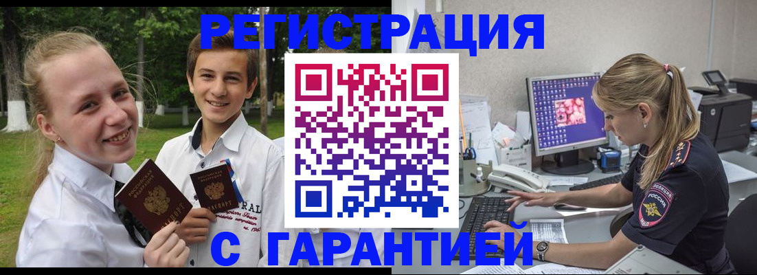 прописка от собственника в Томской области