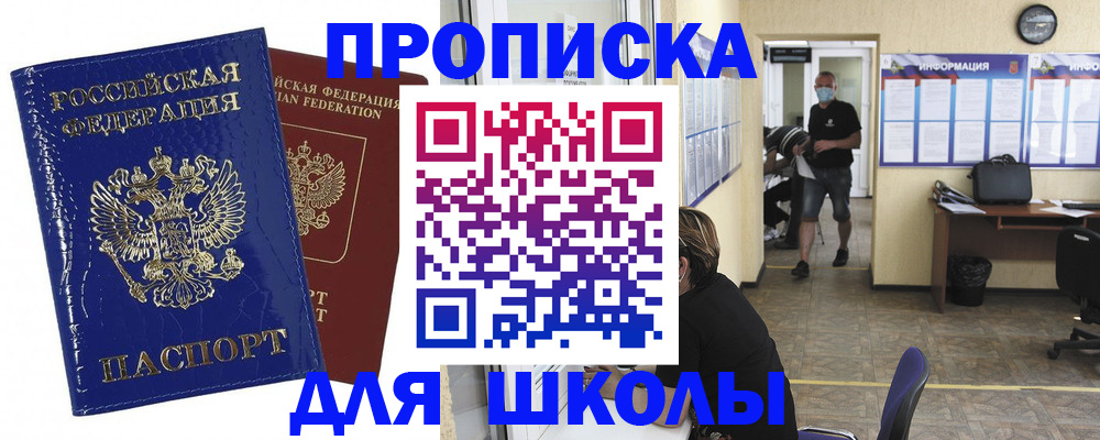 регистрация для дет. сада в Томской области